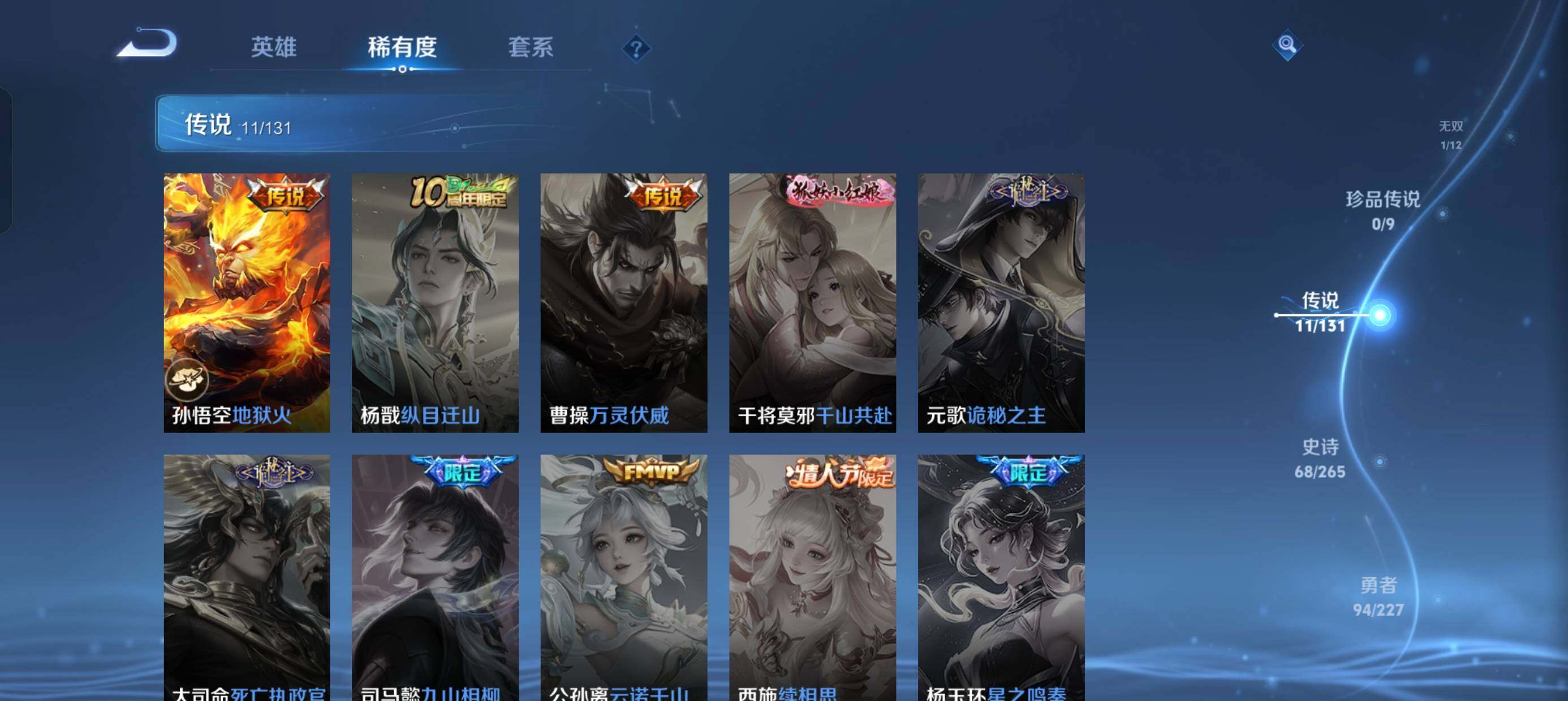 WZQM3483541王者荣耀账号详情图9 WZQM3483541王者荣耀账号详情图9