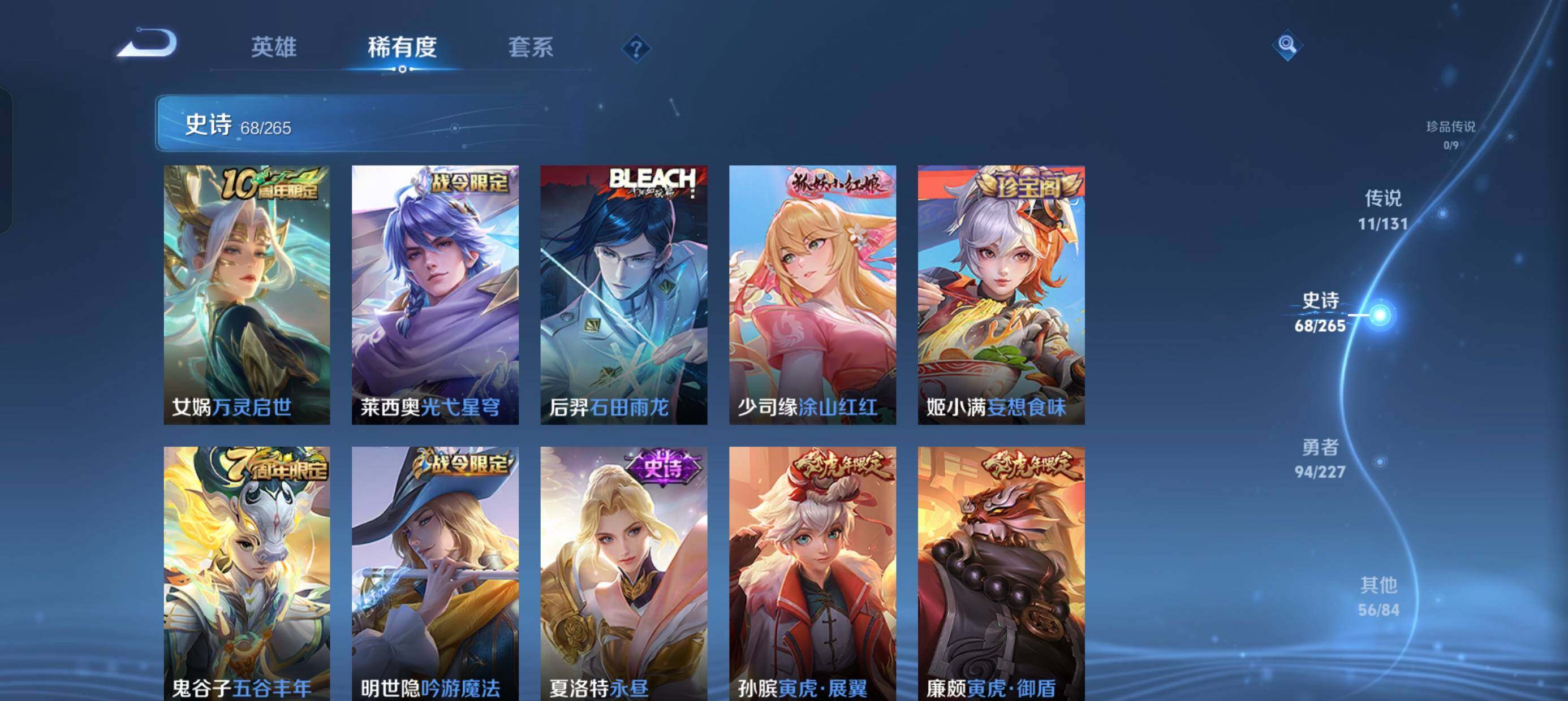 WZQM3483541王者荣耀账号详情图10 WZQM3483541王者荣耀账号详情图10