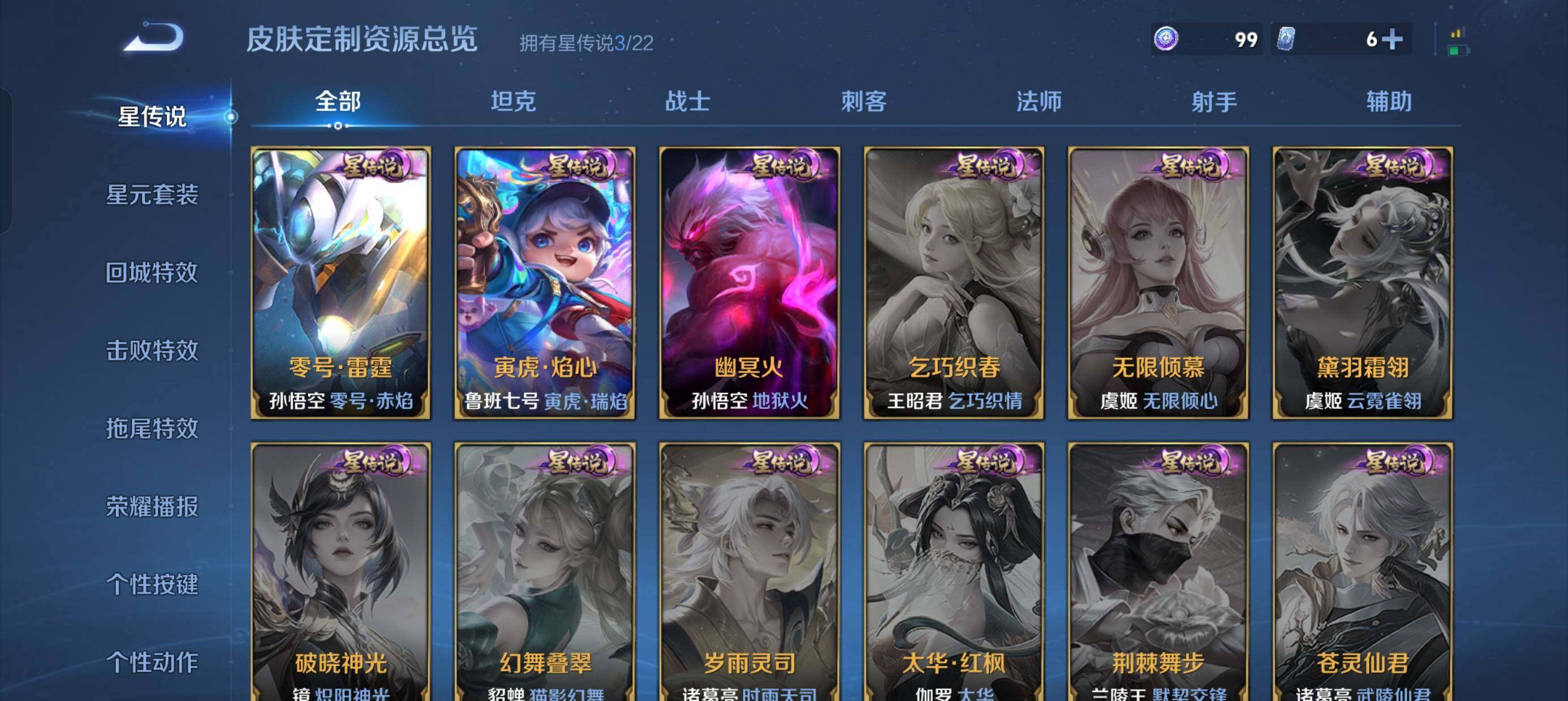 WZQM3483541王者荣耀账号详情图13 WZQM3483541王者荣耀账号详情图13