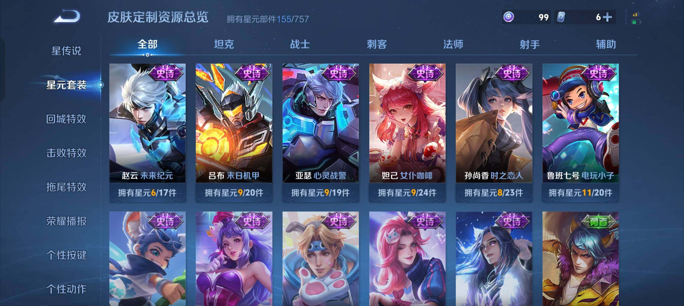 WZQM3483541王者荣耀账号详情图15 WZQM3483541王者荣耀账号详情图15