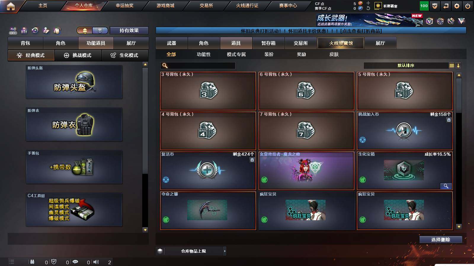 CFCMW421457穿越火线账号详情图5