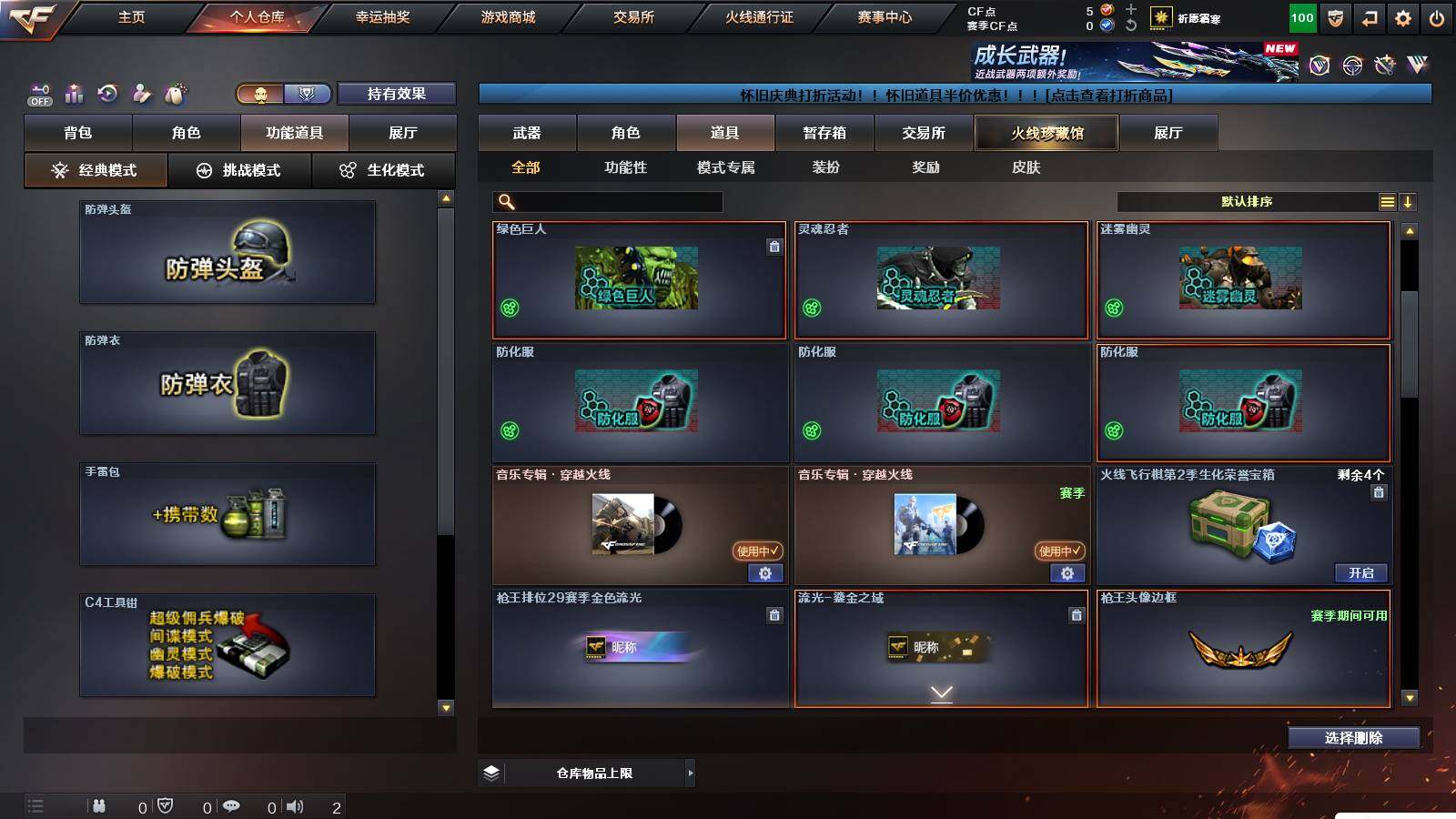 CFCMW421457穿越火线账号详情图6