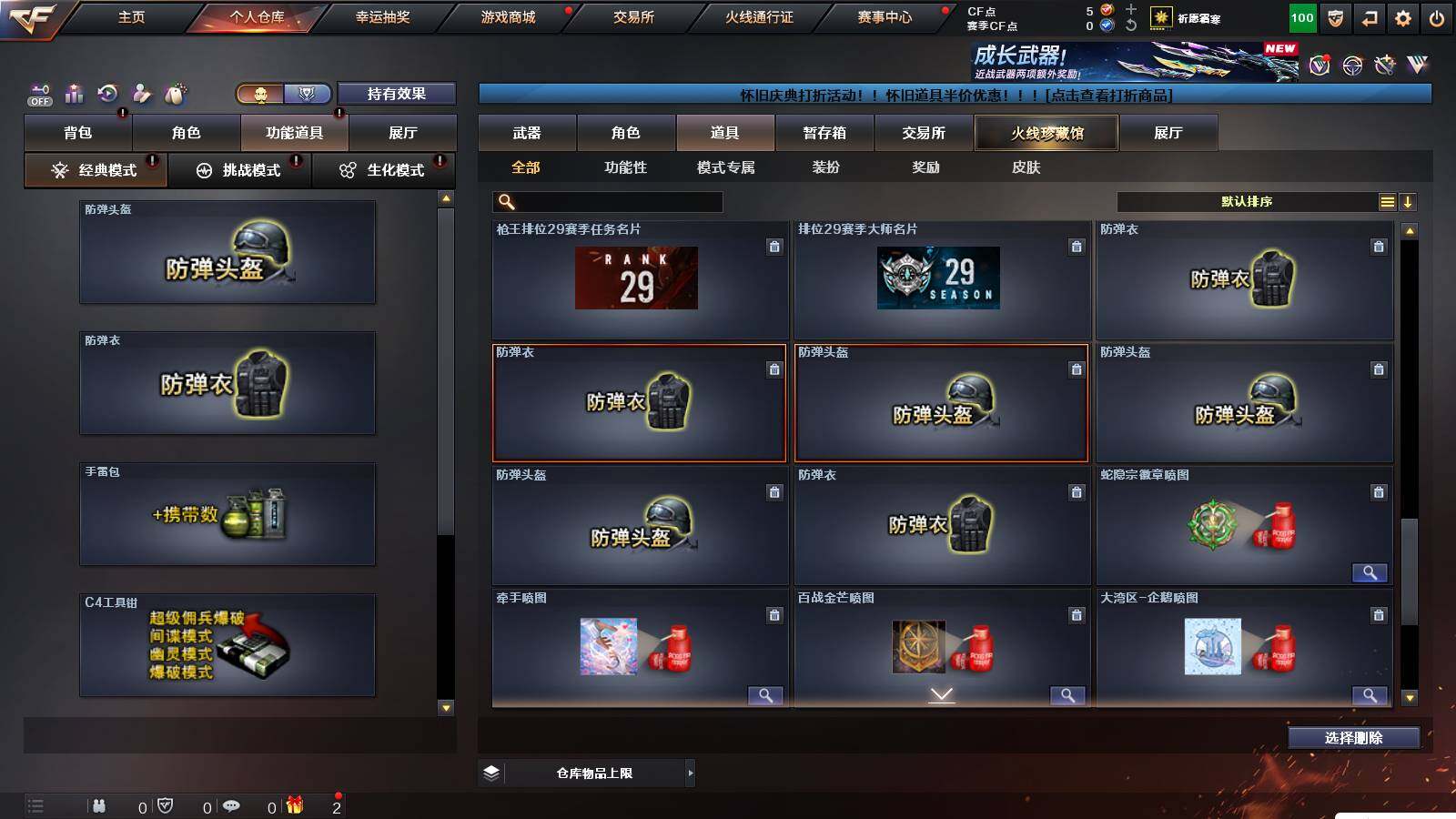 CFCMW421457穿越火线账号详情图9