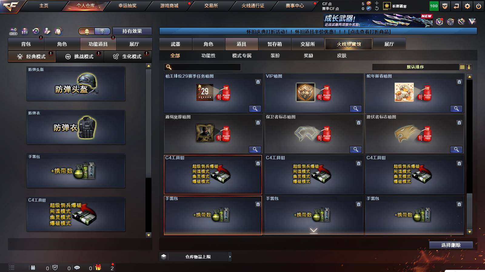 CFCMW421457穿越火线账号详情图11