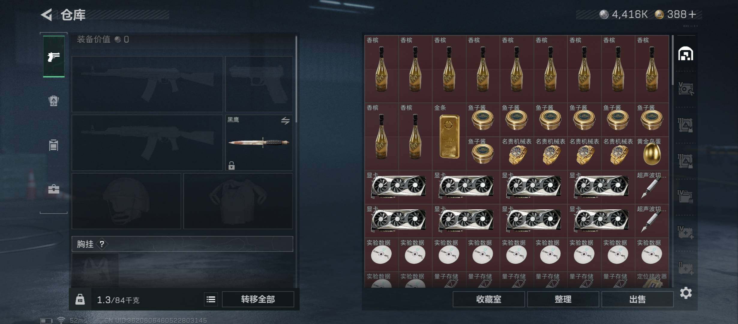 SJZCMW45560三角洲行动账号详情图15 SJZCMW45560三角洲行动账号详情图15