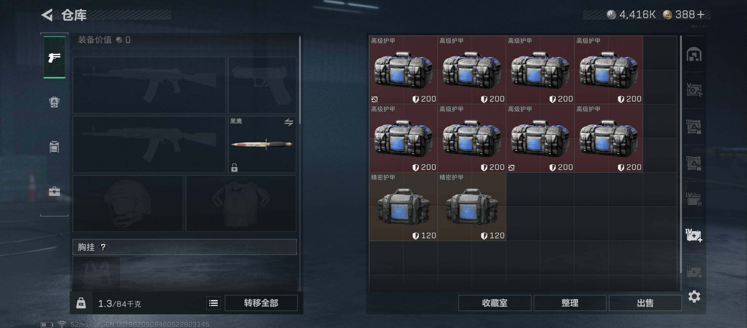 SJZCMW45560三角洲行动账号详情图20 SJZCMW45560三角洲行动账号详情图20