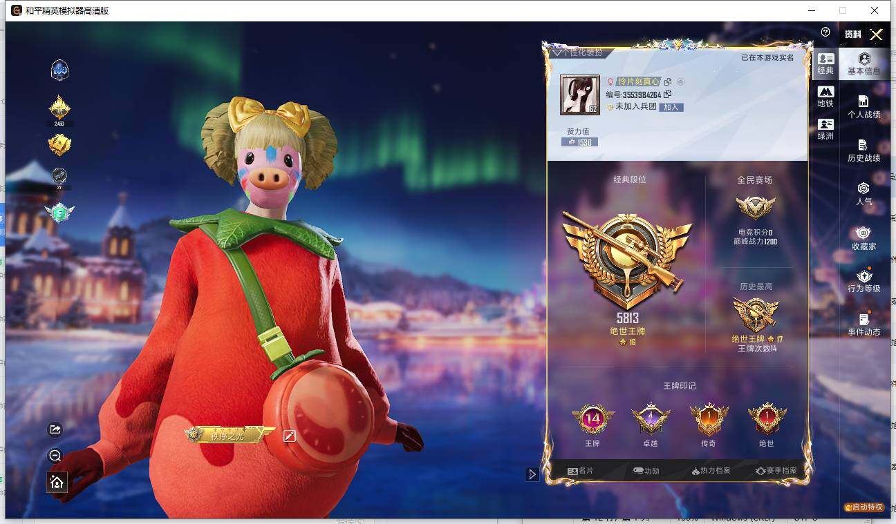 HPLX3455687和平精英账号详情图6 HPLX3455687和平精英账号详情图6