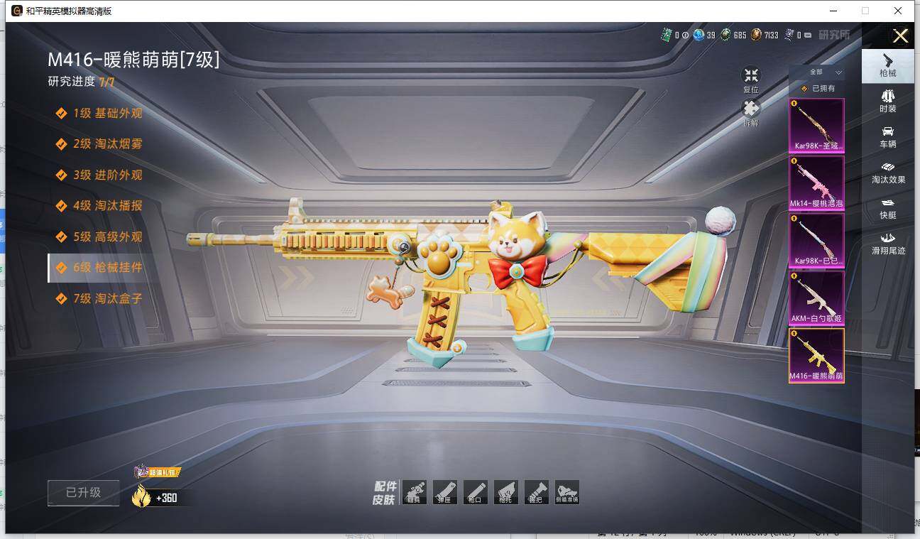 HPLX3455687和平精英账号详情图9 HPLX3455687和平精英账号详情图9