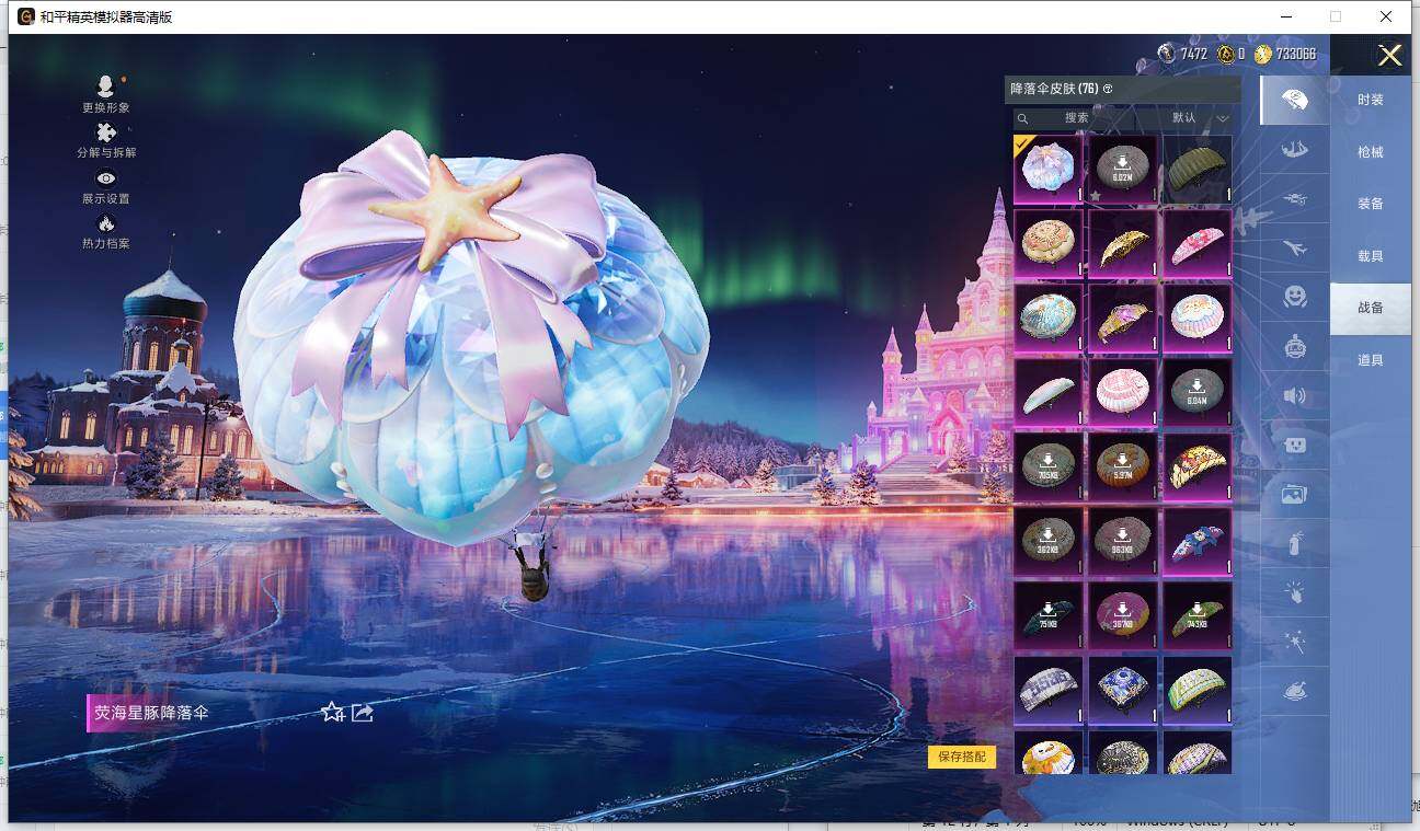 HPLX3455687和平精英账号详情图12 HPLX3455687和平精英账号详情图12