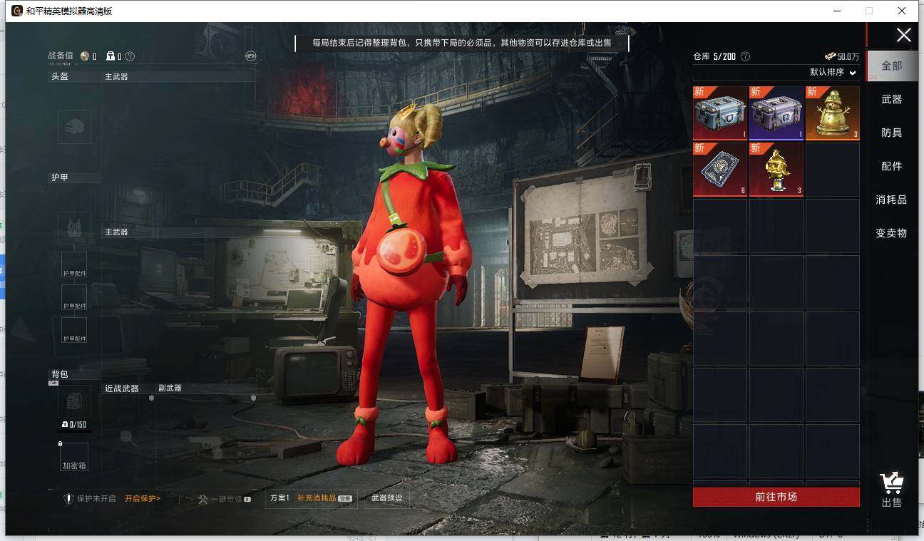 HPLX3455687和平精英账号详情图16 HPLX3455687和平精英账号详情图16