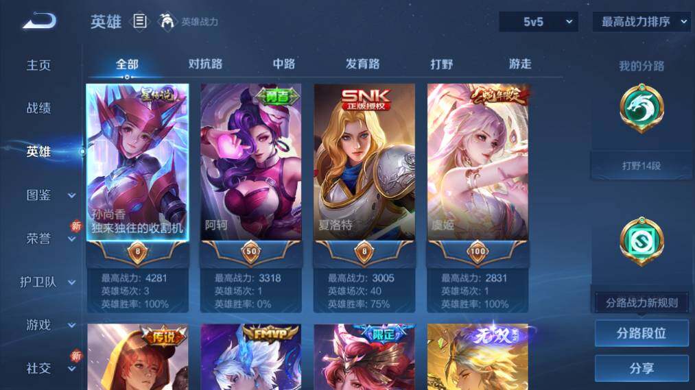 WZ033483554王者荣耀账号详情图8 WZ033483554王者荣耀账号详情图8