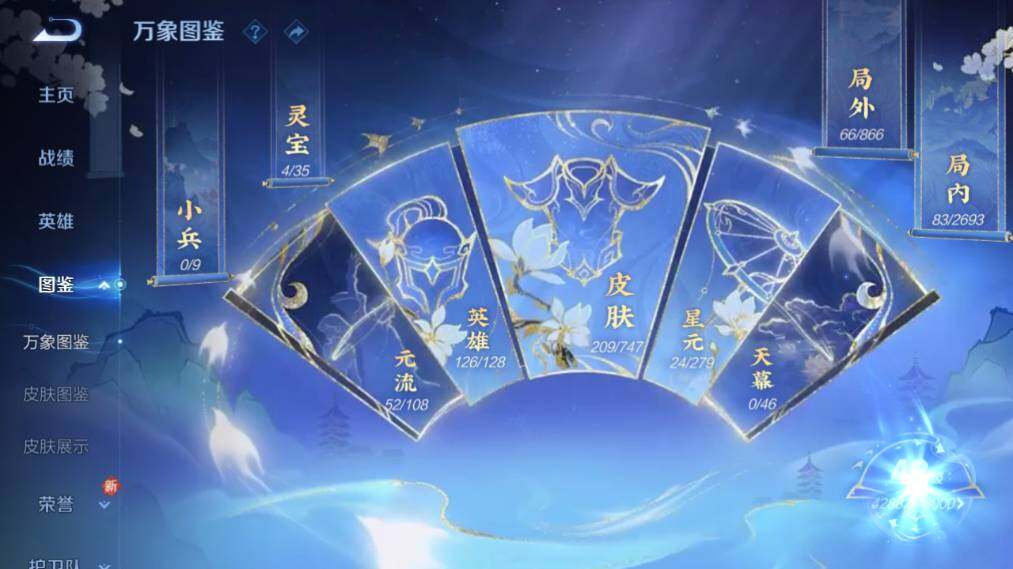 WZ033483554王者荣耀账号详情图9 WZ033483554王者荣耀账号详情图9