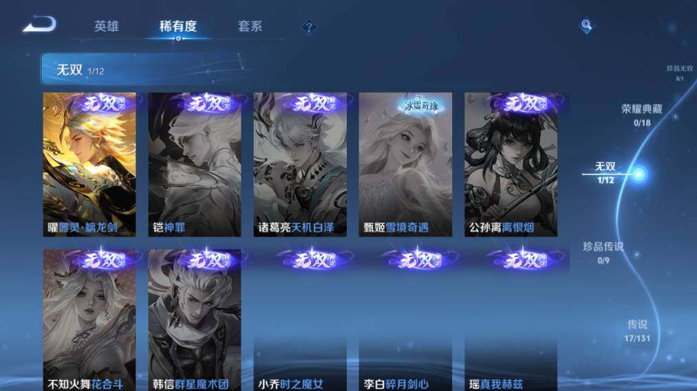 WZ033483554王者荣耀账号详情图11 WZ033483554王者荣耀账号详情图11