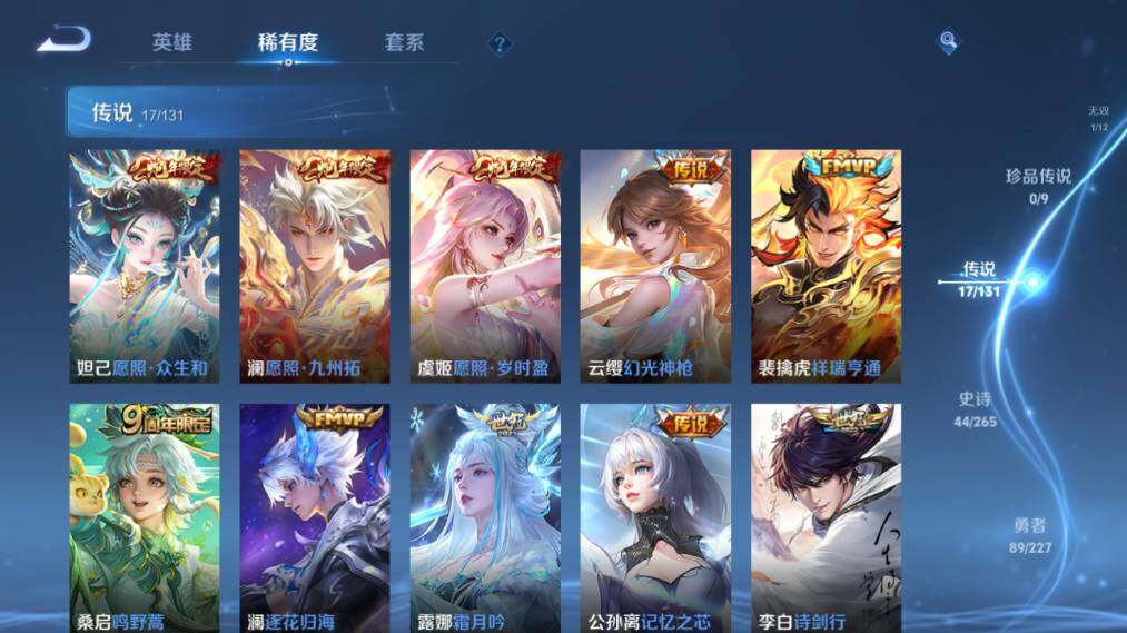 WZ033483554王者荣耀账号详情图12 WZ033483554王者荣耀账号详情图12