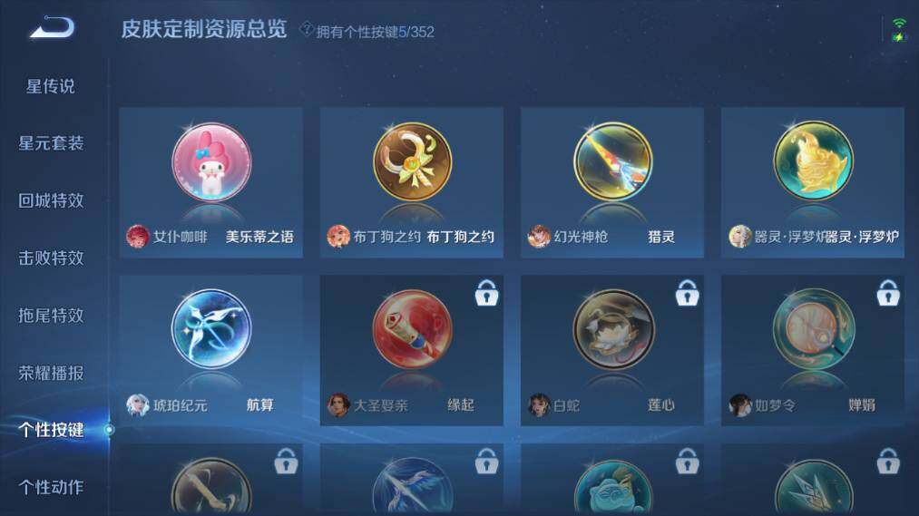 WZ033483554王者荣耀账号详情图16 WZ033483554王者荣耀账号详情图16