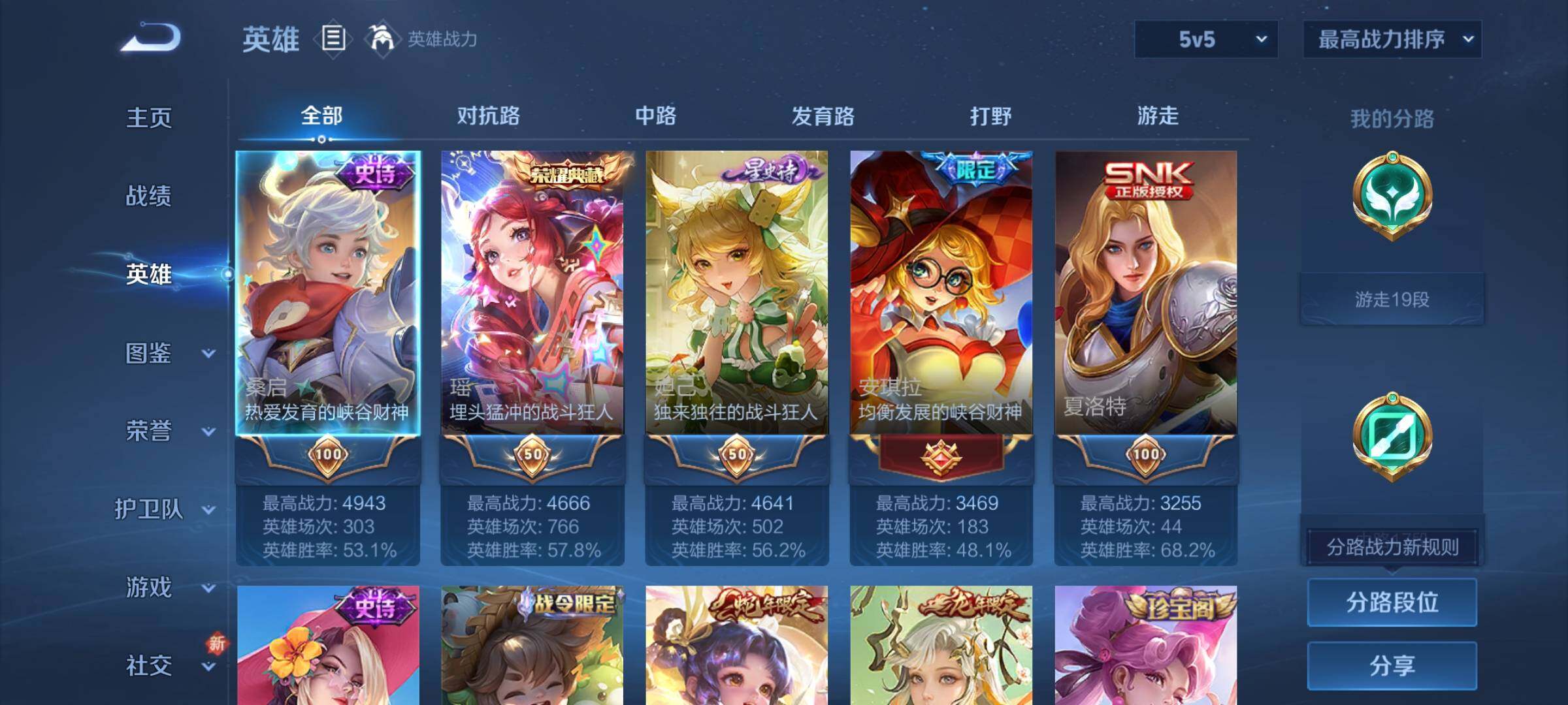 WZDN3483564王者荣耀账号详情图4 WZDN3483564王者荣耀账号详情图4