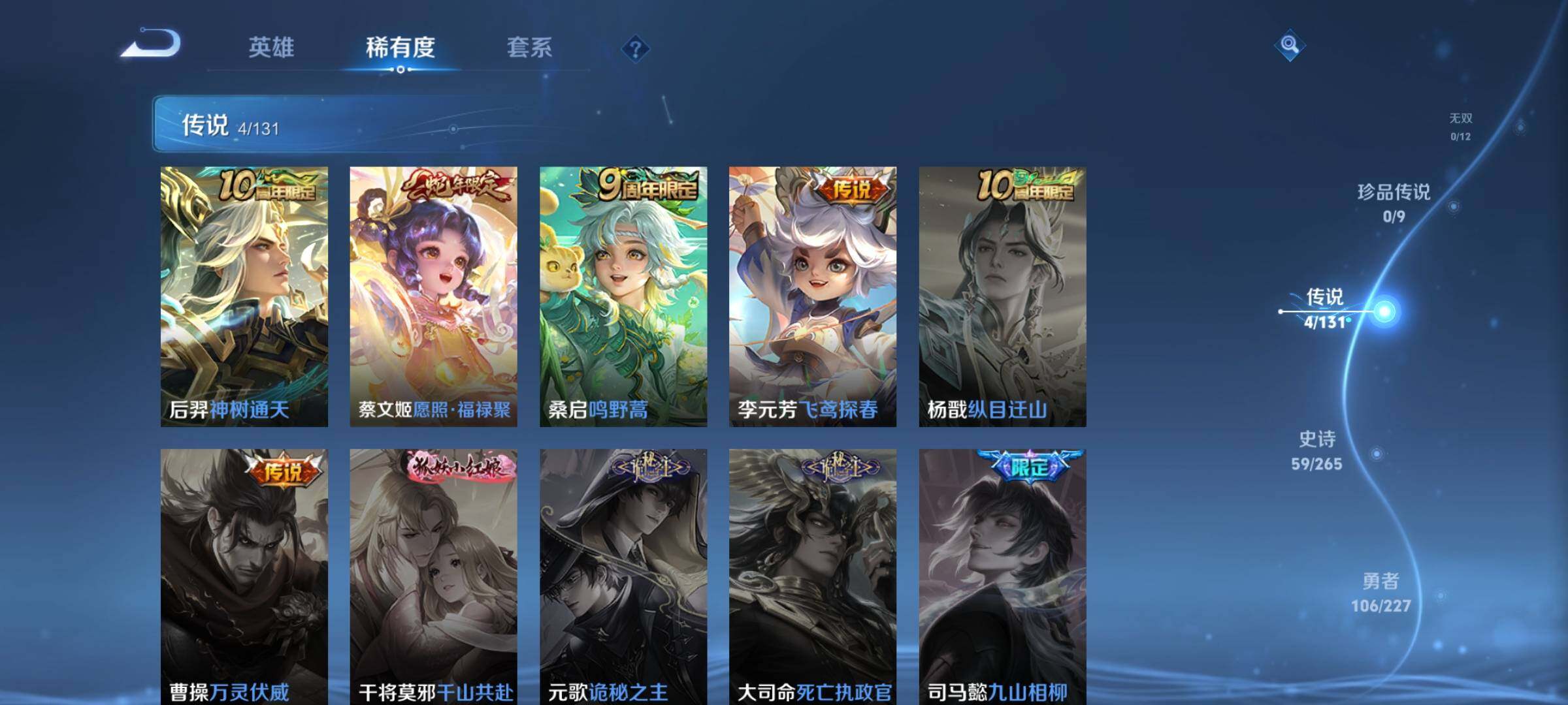 WZDN3483564王者荣耀账号详情图7 WZDN3483564王者荣耀账号详情图7