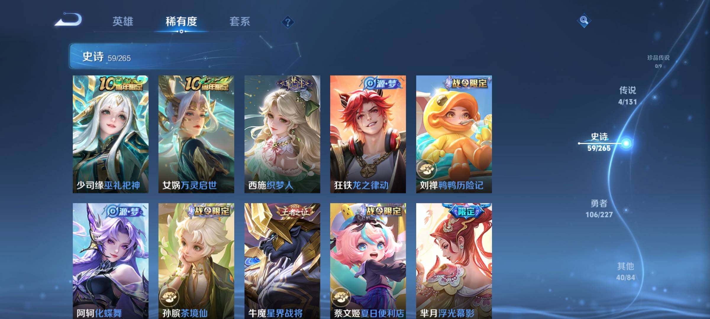 WZDN3483564王者荣耀账号详情图8 WZDN3483564王者荣耀账号详情图8