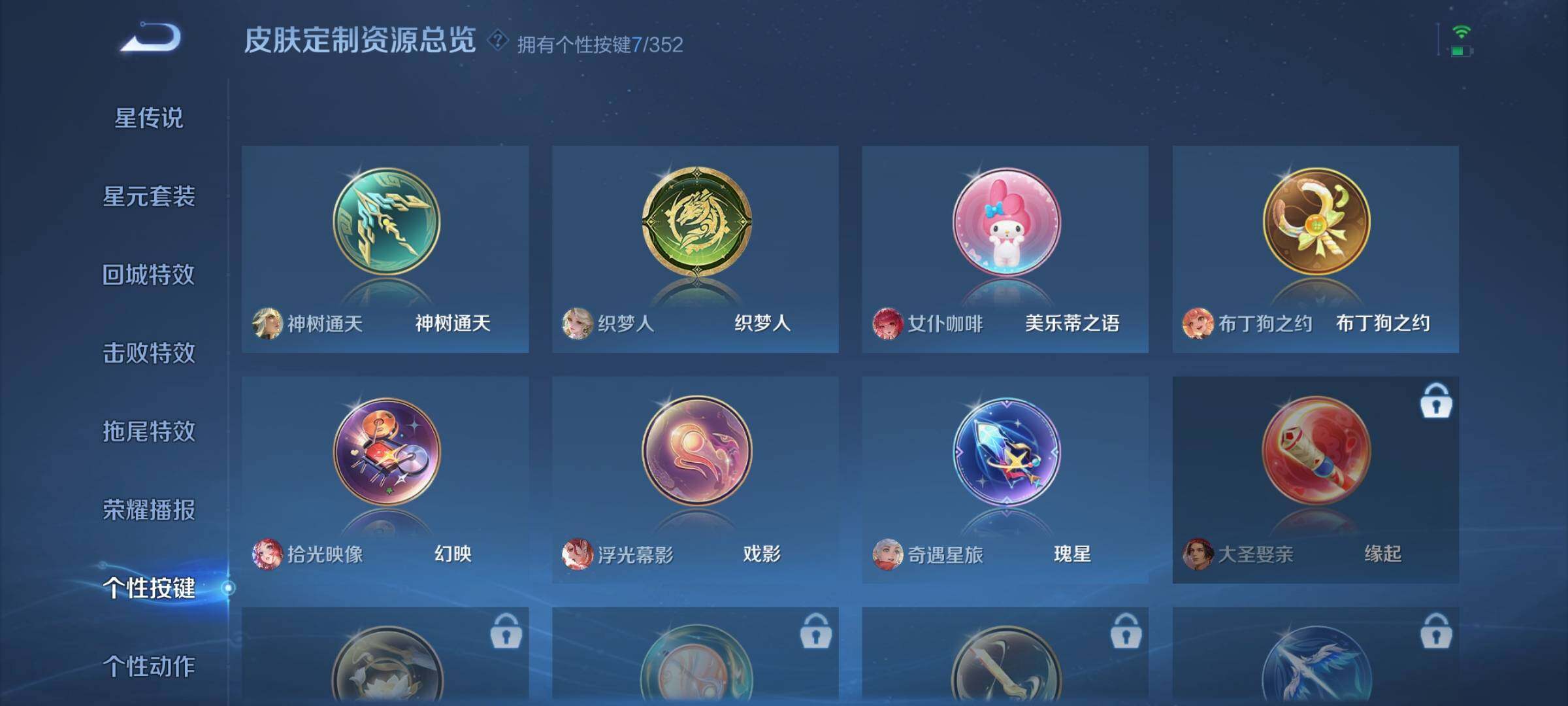 WZDN3483564王者荣耀账号详情图11 WZDN3483564王者荣耀账号详情图11