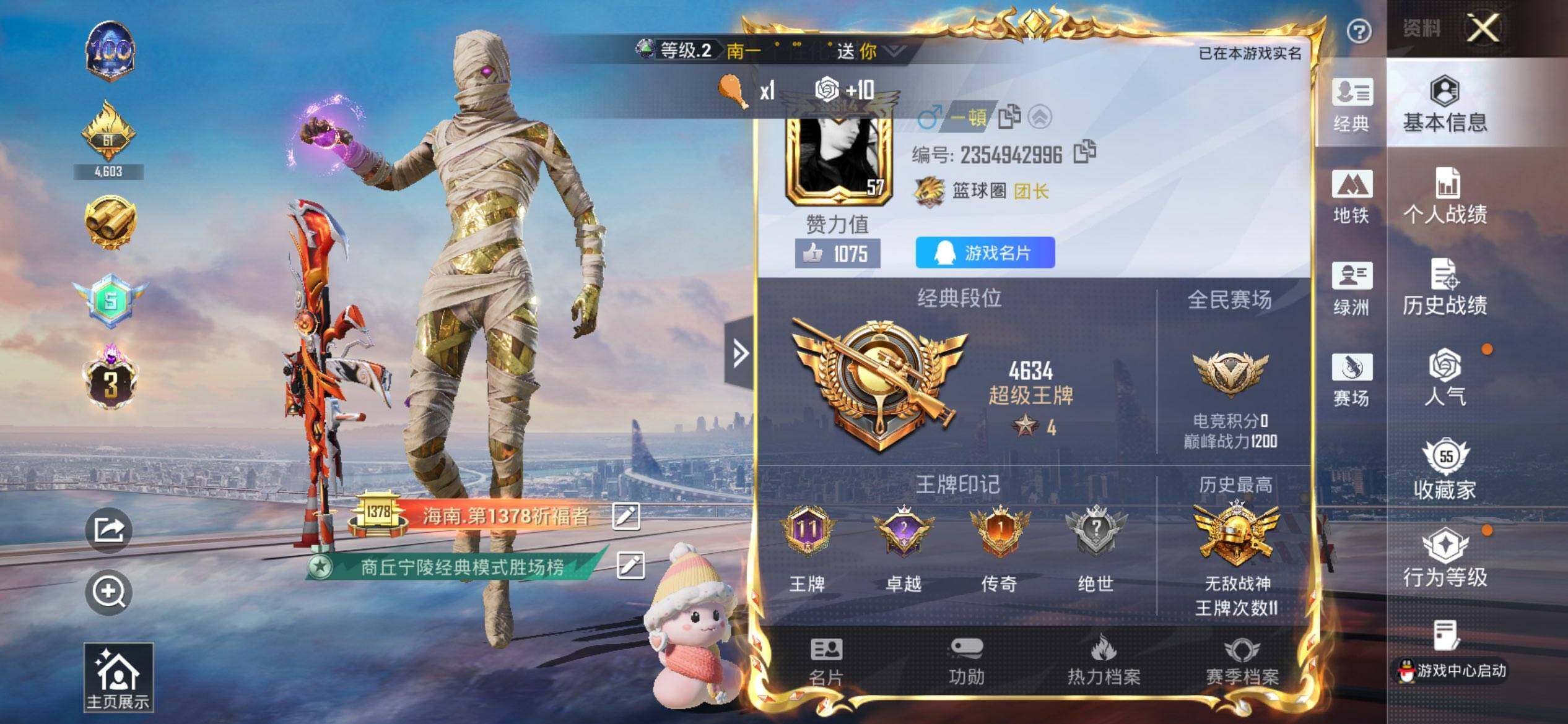 HPCMW3455522和平精英账号详情图2