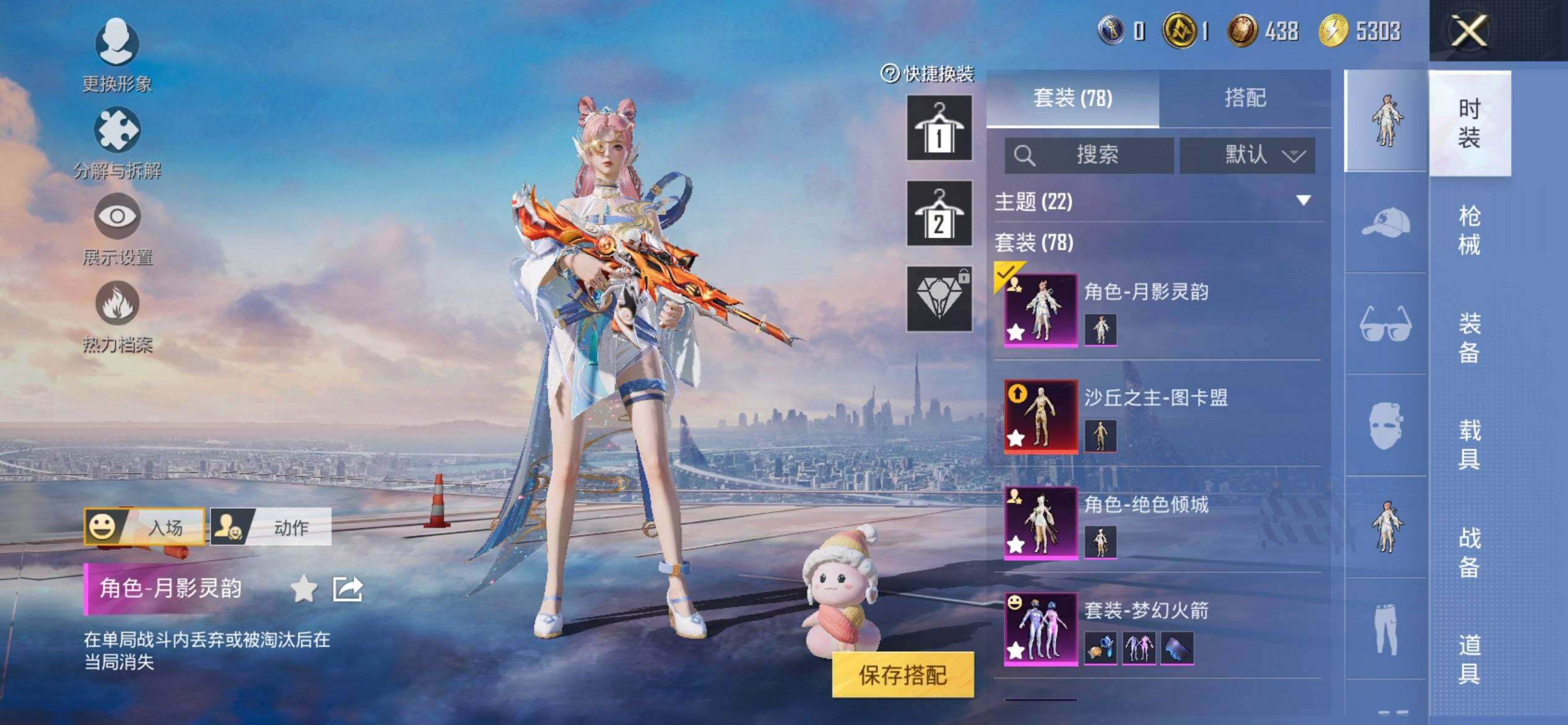 HPCMW3455522和平精英账号详情图5