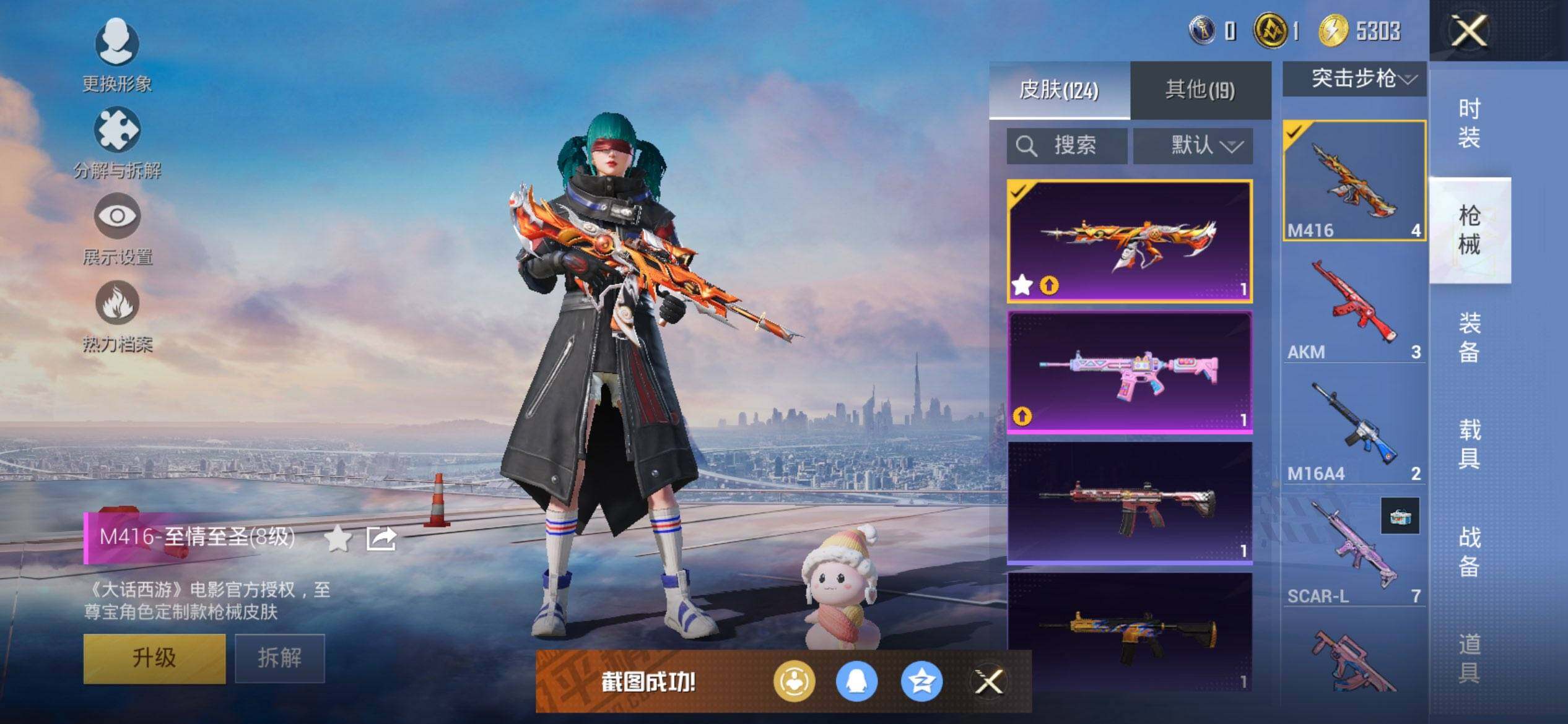 HPCMW3455522和平精英账号详情图8