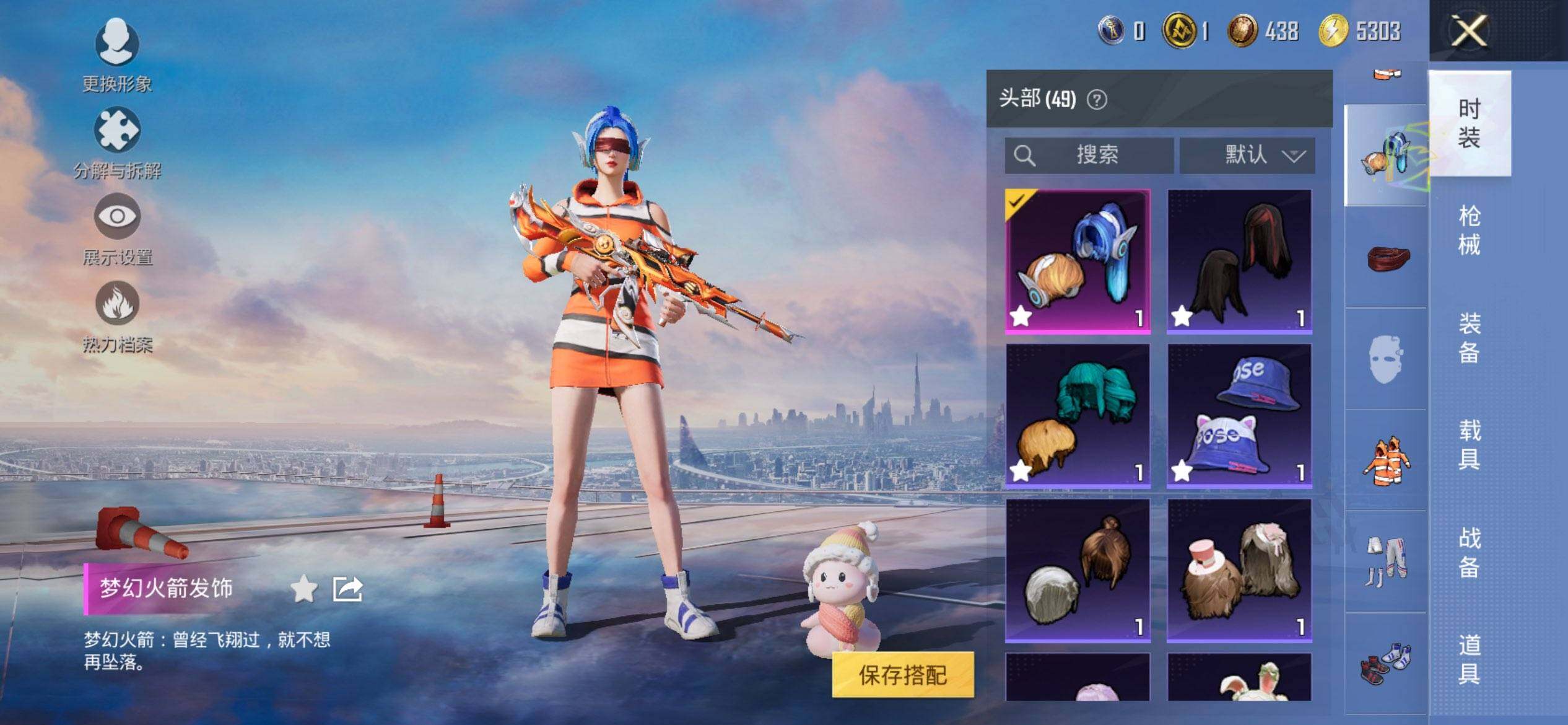 HPCMW3455522和平精英账号详情图9