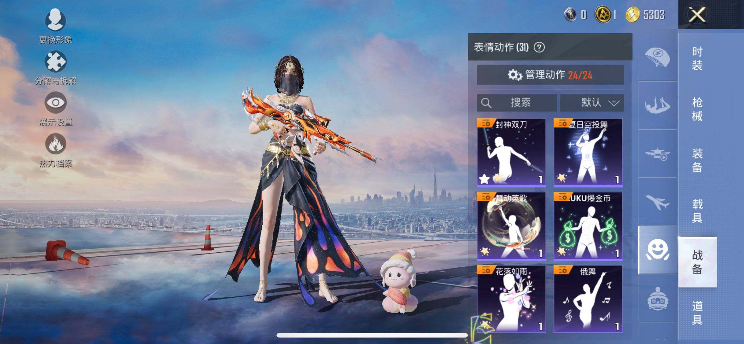 HPCMW3455522和平精英账号详情图13