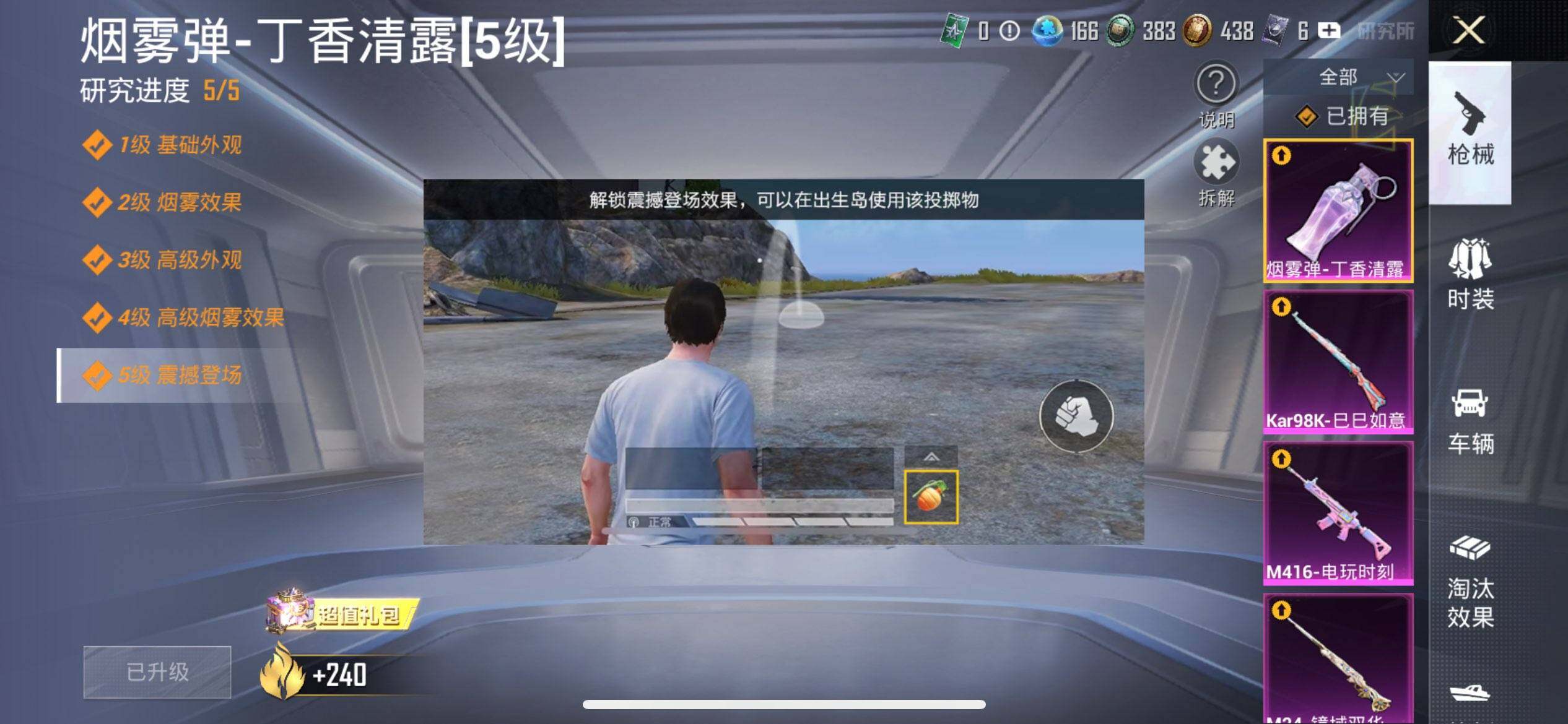 HPCMW3455522和平精英账号详情图14