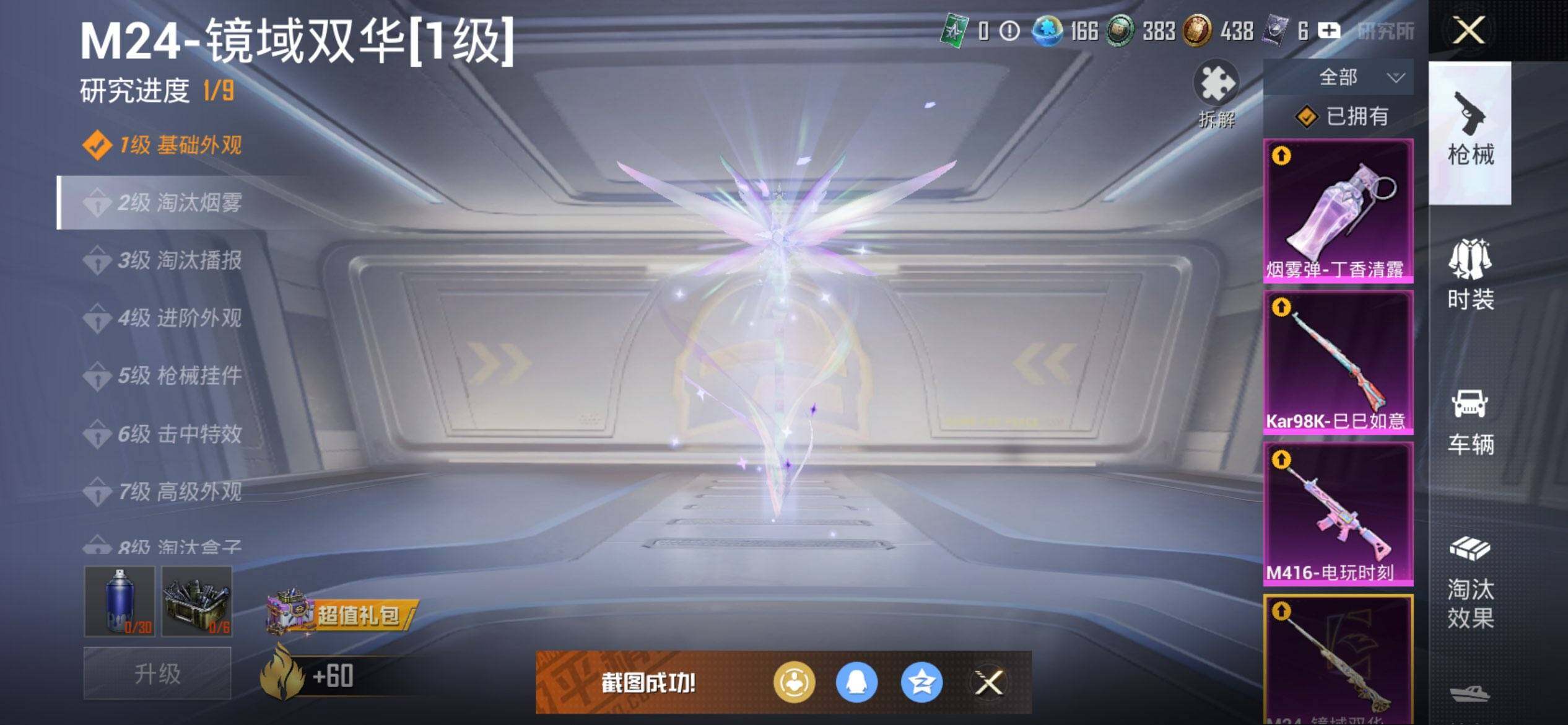 HPCMW3455522和平精英账号详情图15