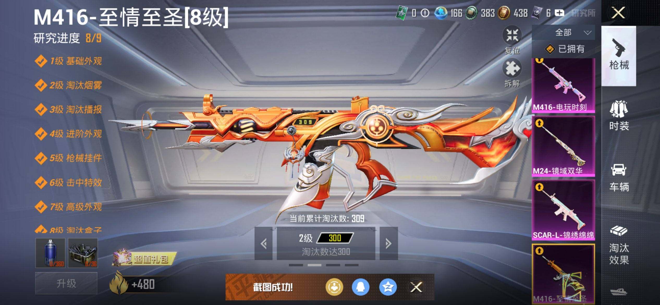 HPCMW3455522和平精英账号详情图16