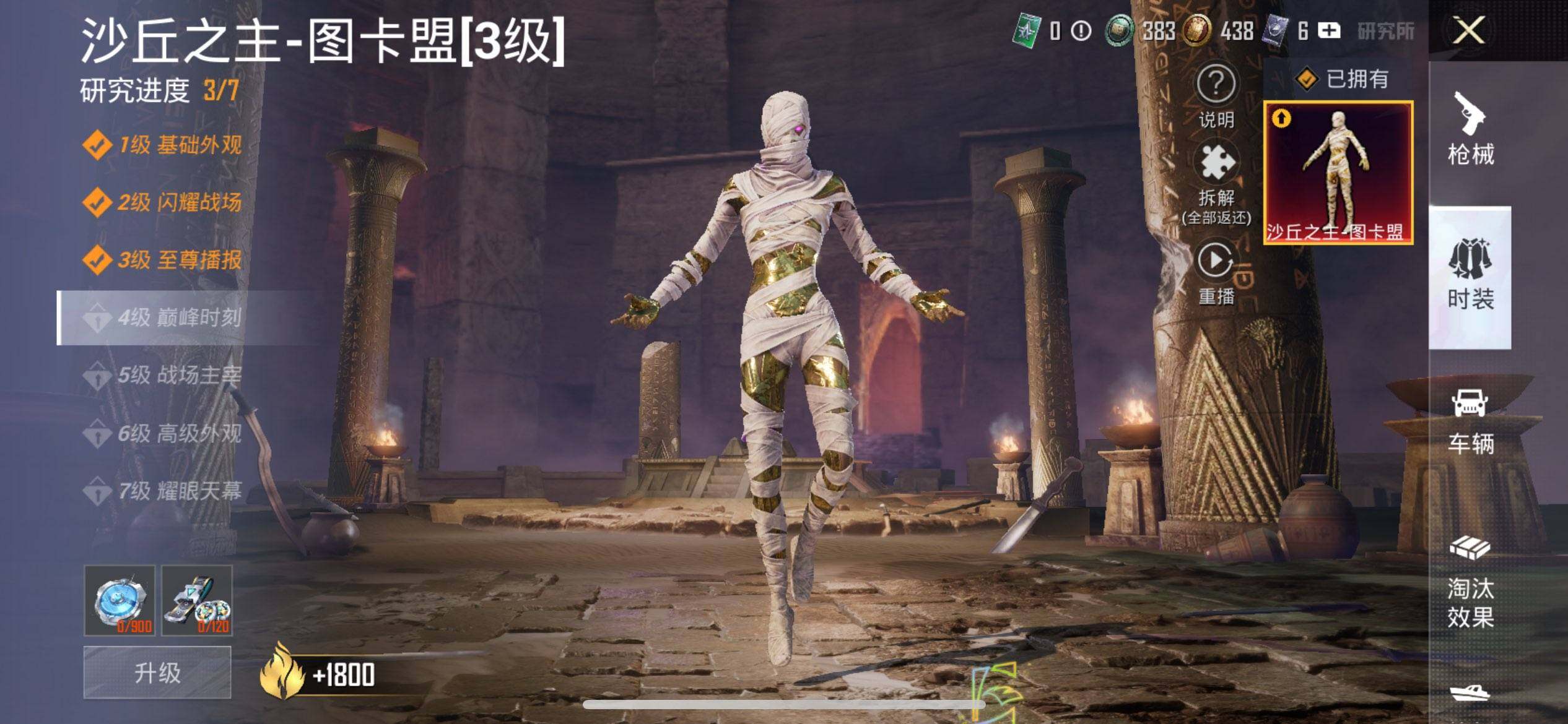 HPCMW3455522和平精英账号详情图17