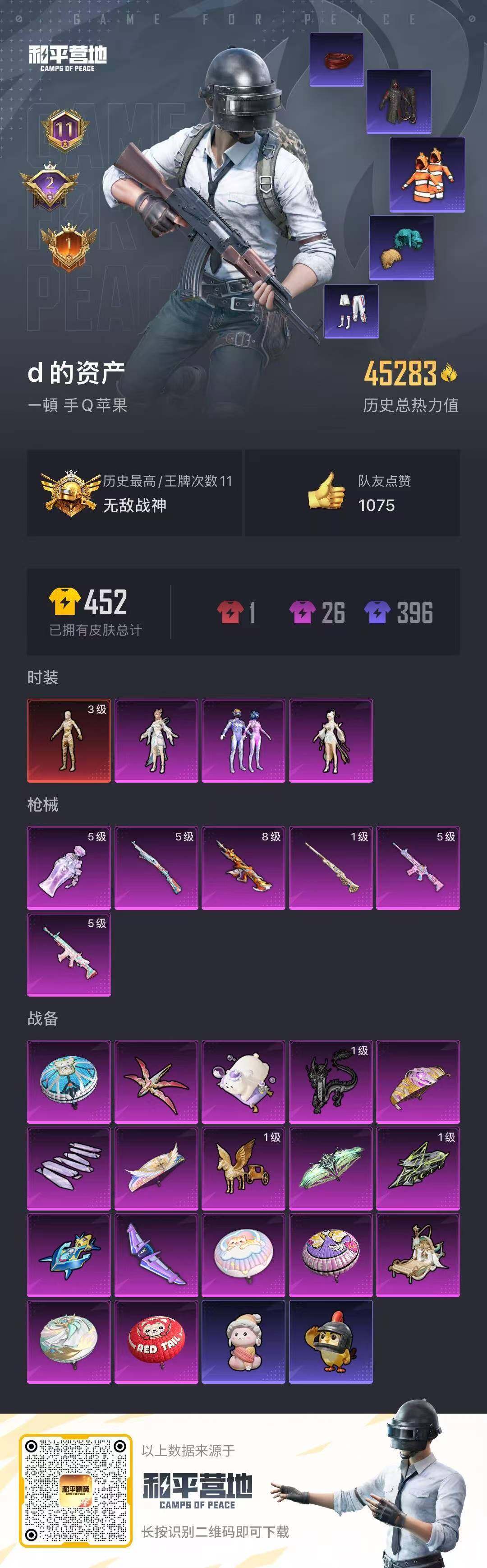 HPCMW3455522和平精英账号详情图20