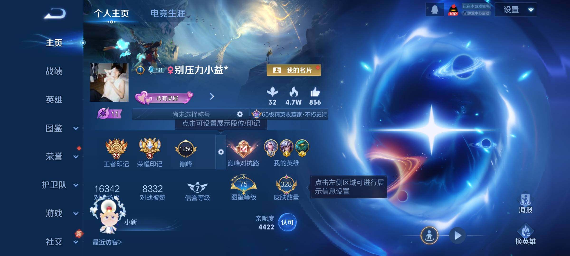 WZCMW437644王者荣耀账号详情图2 WZCMW437644王者荣耀账号详情图2