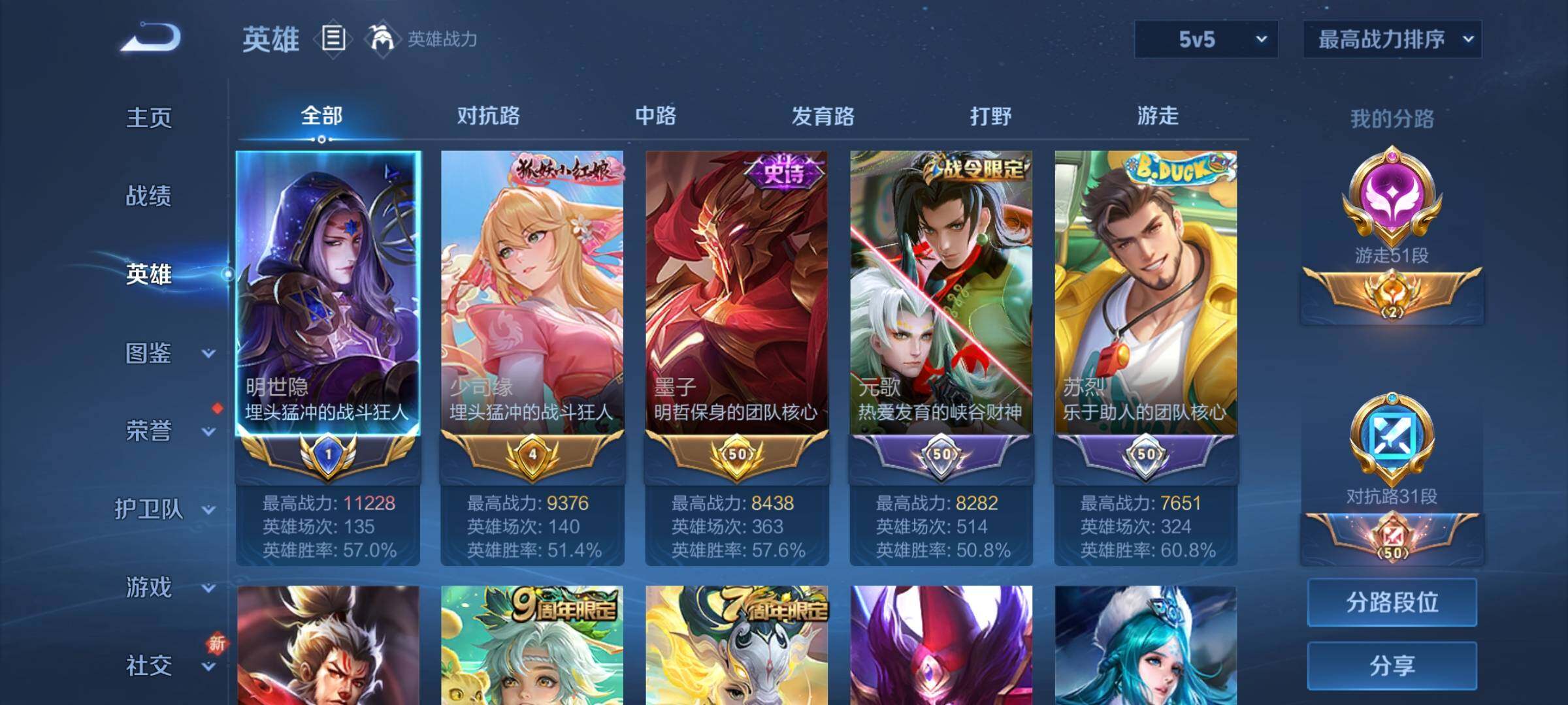 WZCMW437644王者荣耀账号详情图4 WZCMW437644王者荣耀账号详情图4