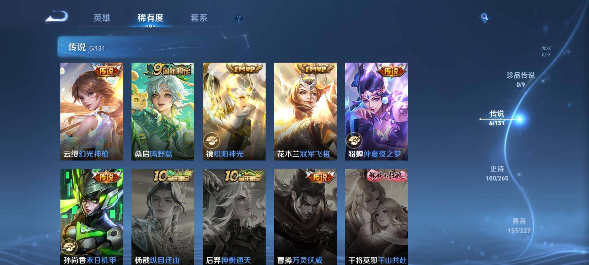 WZCMW437644王者荣耀账号详情图6 WZCMW437644王者荣耀账号详情图6