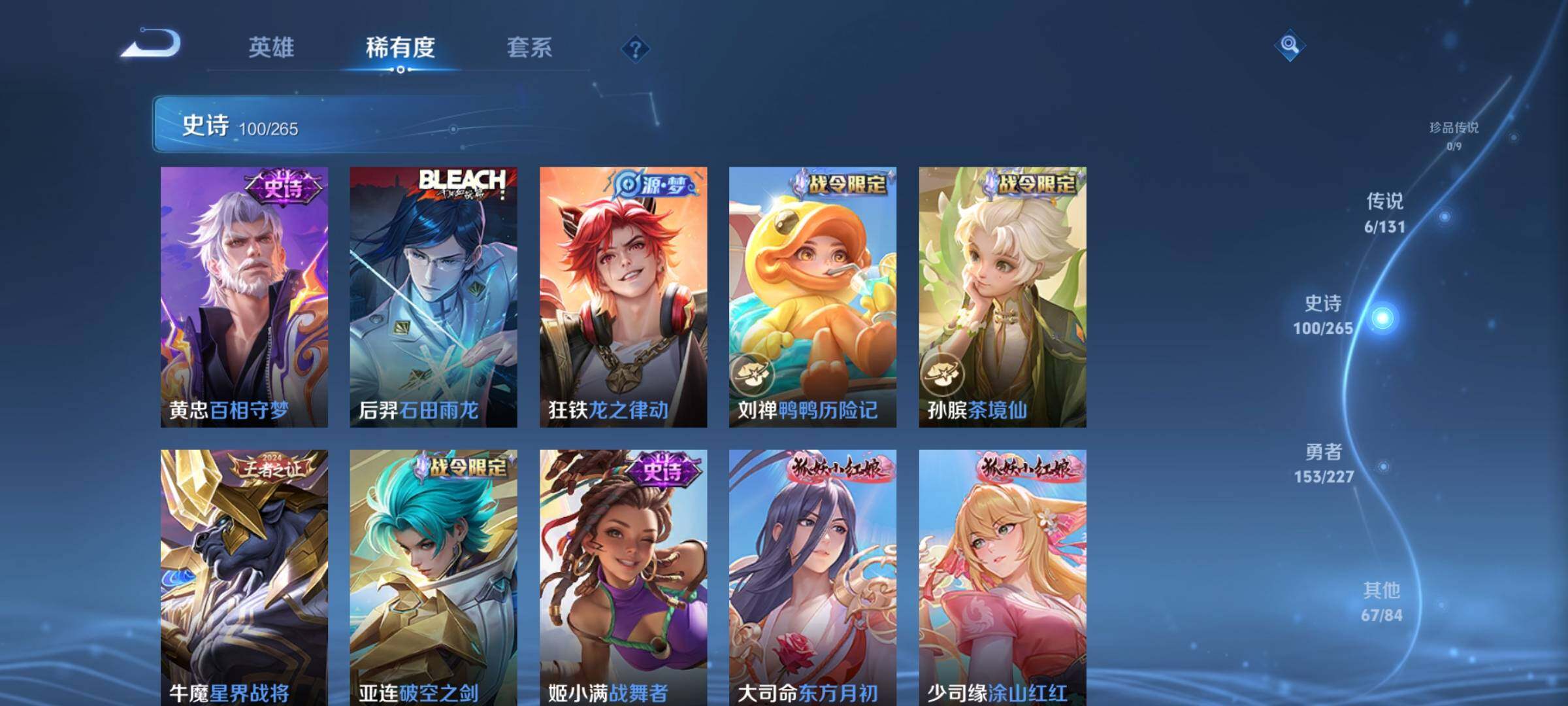 WZCMW437644王者荣耀账号详情图7 WZCMW437644王者荣耀账号详情图7