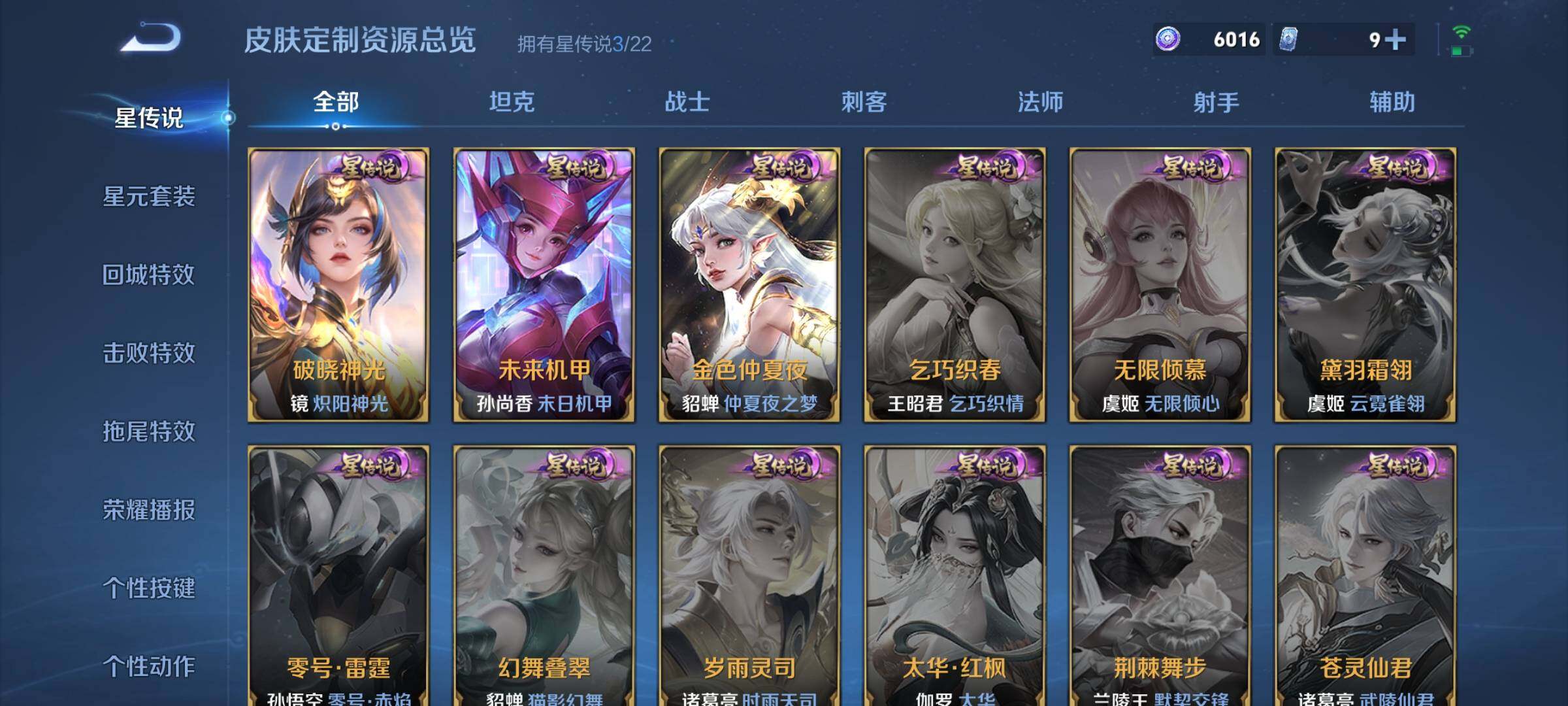 WZCMW437644王者荣耀账号详情图10 WZCMW437644王者荣耀账号详情图10