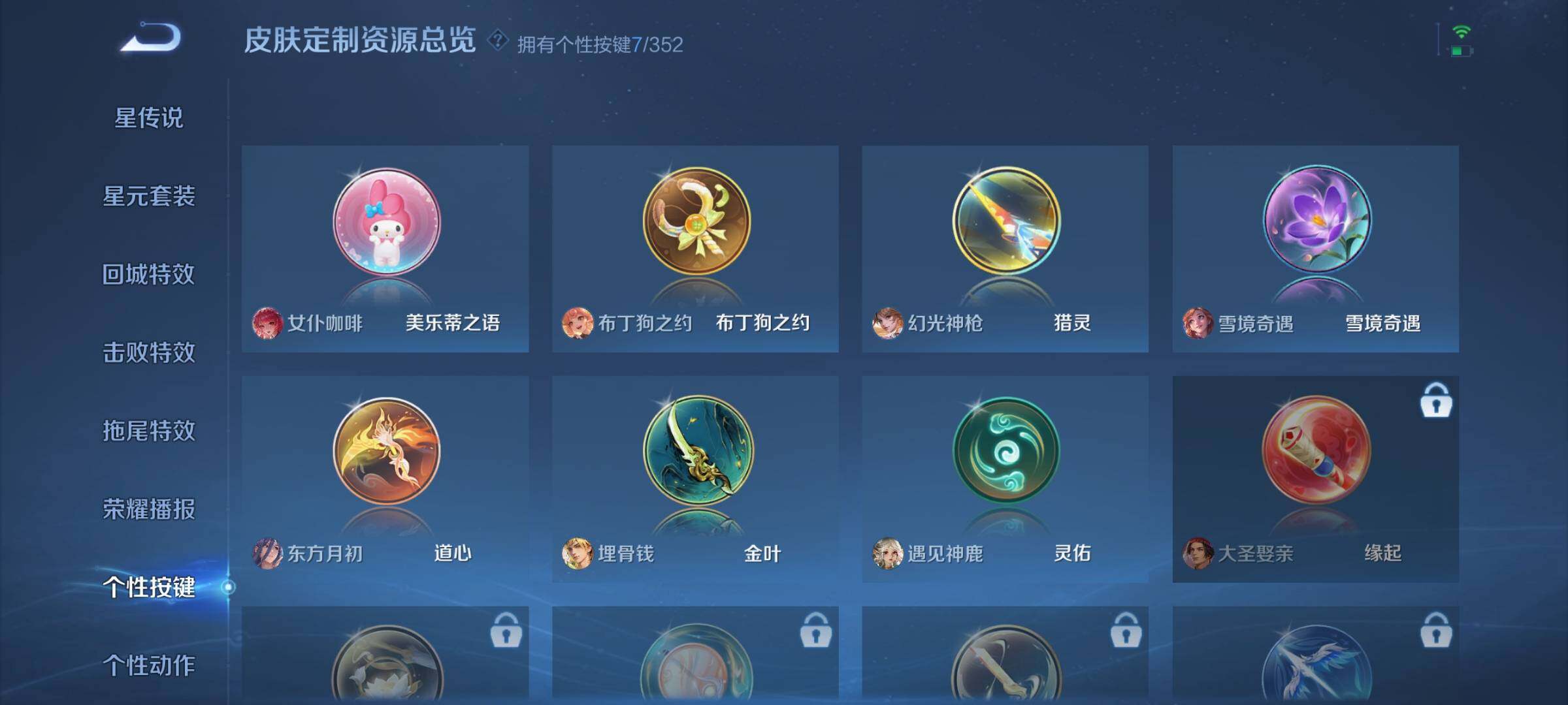 WZCMW437644王者荣耀账号详情图11 WZCMW437644王者荣耀账号详情图11