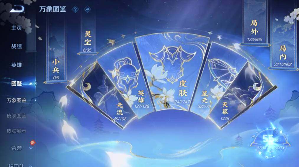 WZ0341637王者荣耀账号详情图9