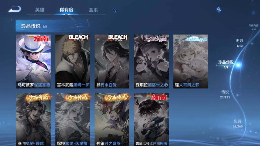 WZ0341637王者荣耀账号详情图13