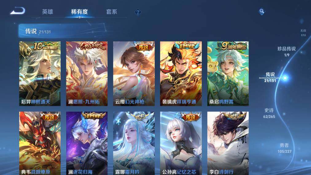 WZ0341637王者荣耀账号详情图14