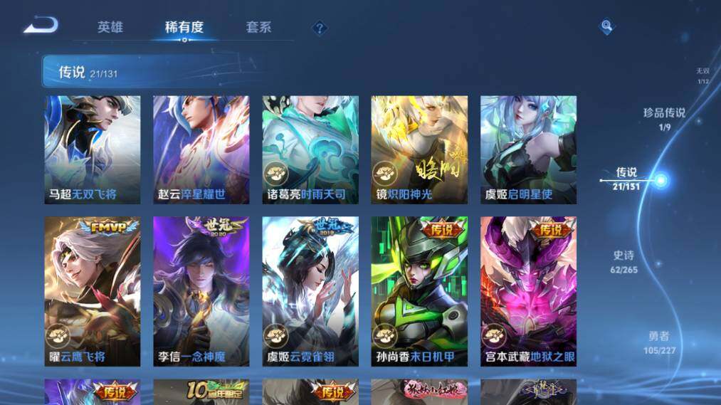 WZ0341637王者荣耀账号详情图15