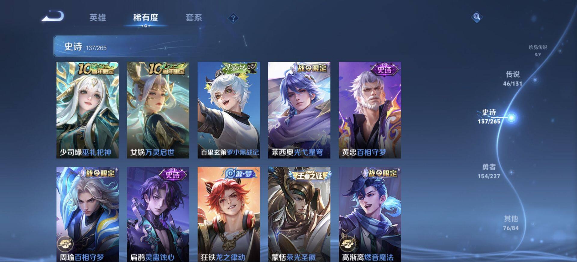 WZDN431383王者荣耀账号详情图3 WZDN431383王者荣耀账号详情图3