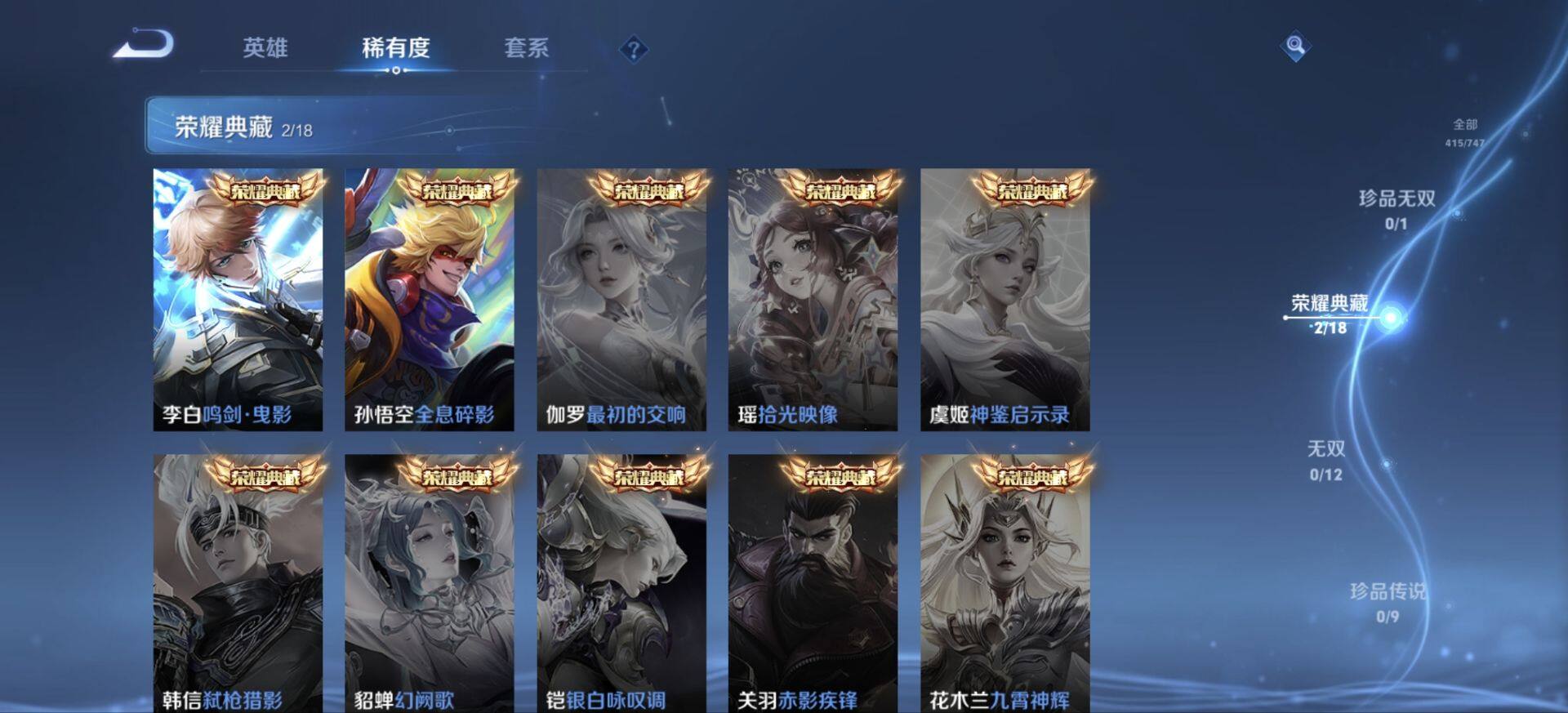 WZDN431383王者荣耀账号详情图6 WZDN431383王者荣耀账号详情图6