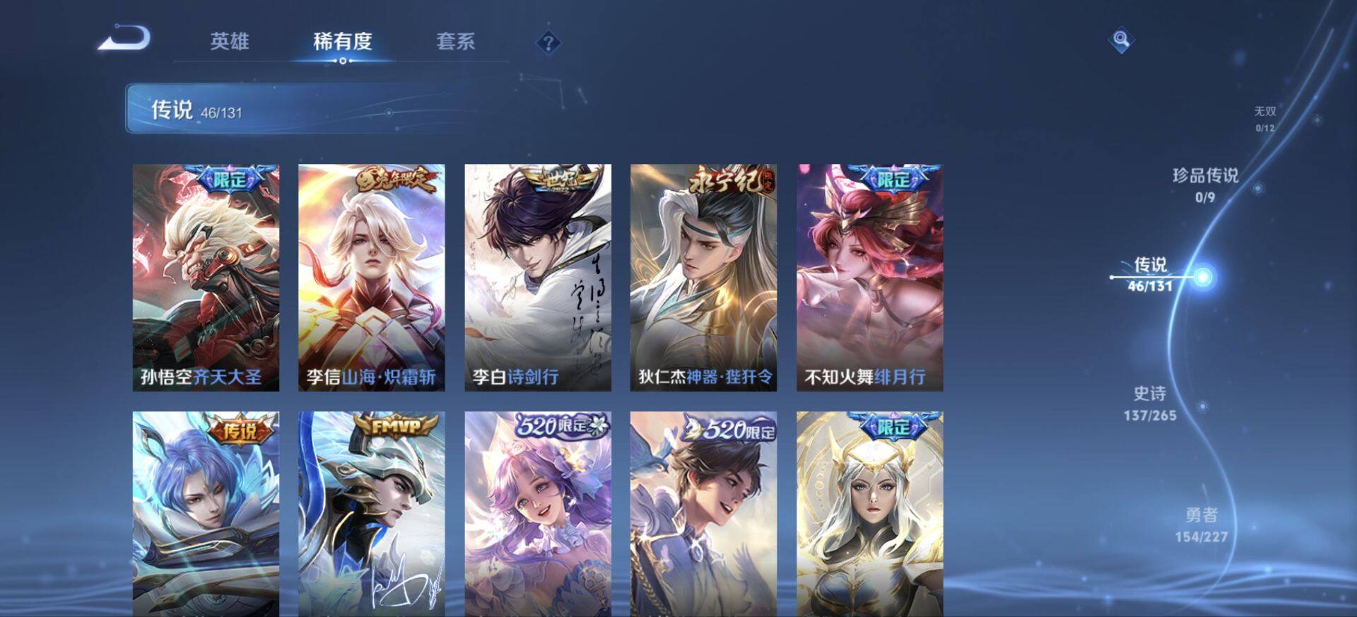 WZDN431383王者荣耀账号详情图7 WZDN431383王者荣耀账号详情图7