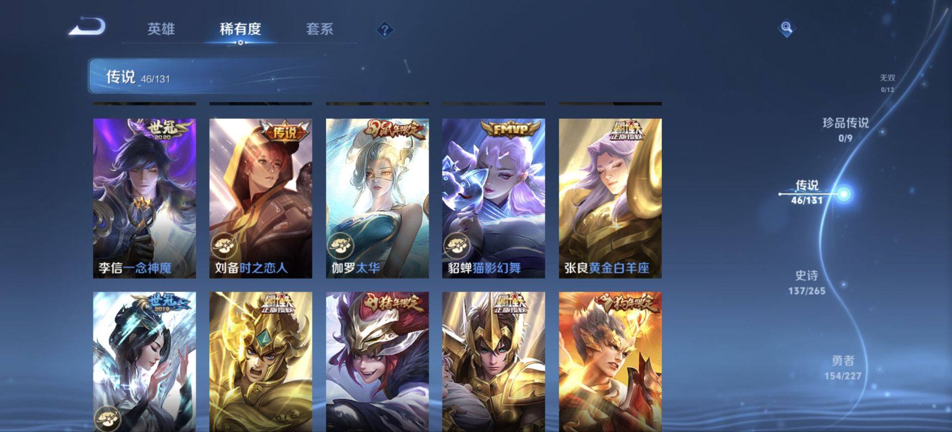 WZDN431383王者荣耀账号详情图8 WZDN431383王者荣耀账号详情图8