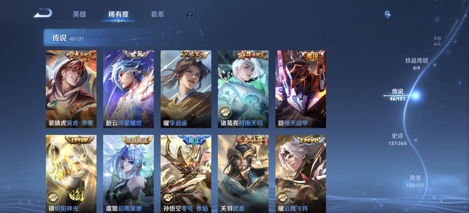 WZDN431383王者荣耀账号详情图14 WZDN431383王者荣耀账号详情图14