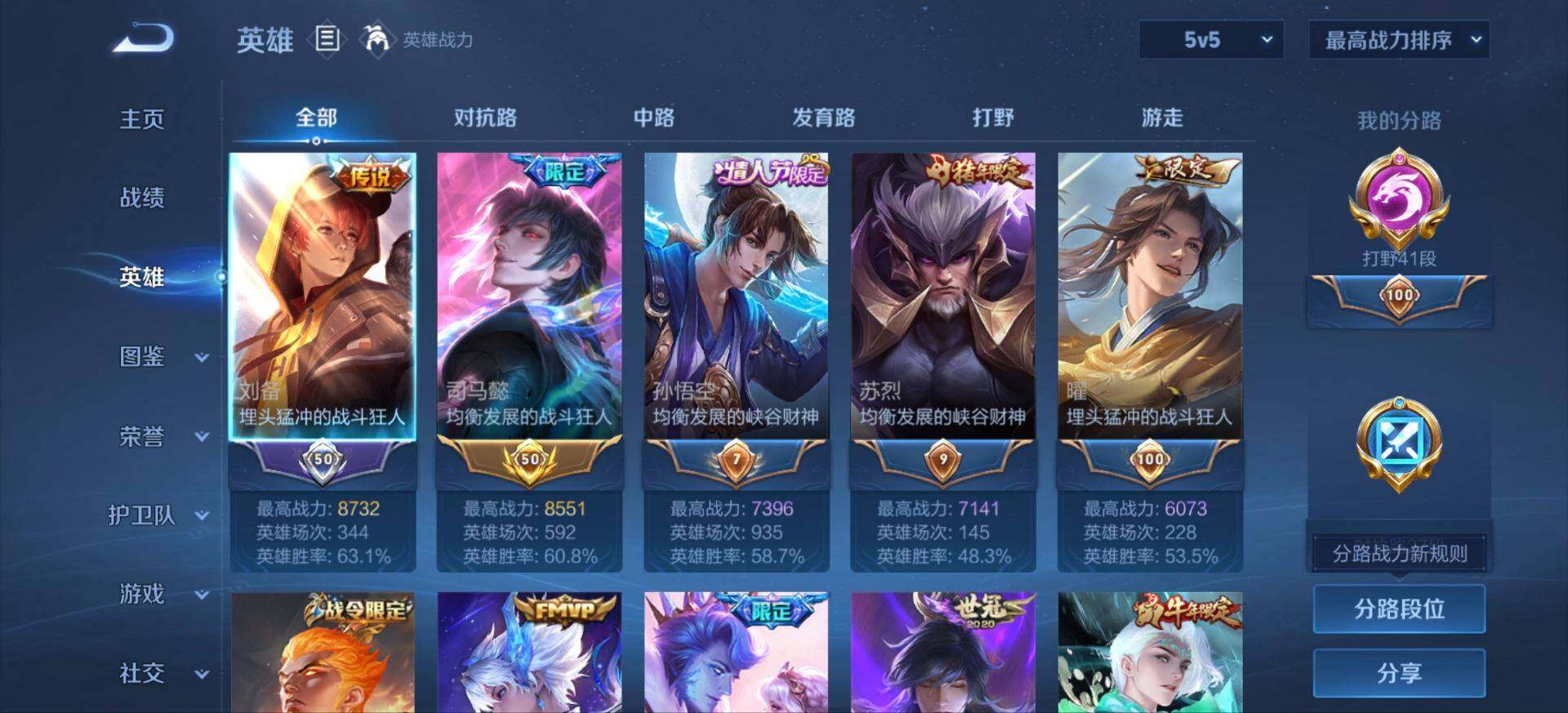 WZDN431383王者荣耀账号详情图16 WZDN431383王者荣耀账号详情图16