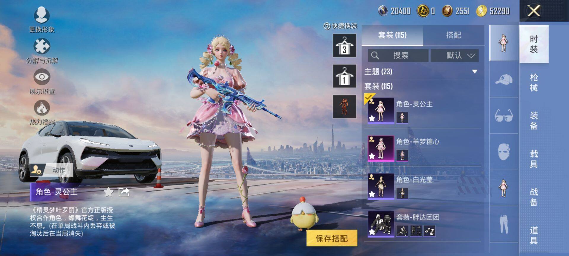 HPCMW3455539和平精英账号详情图5